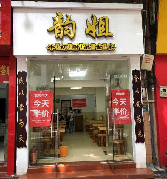 �Ͻ㡪���㶫��ɽ��